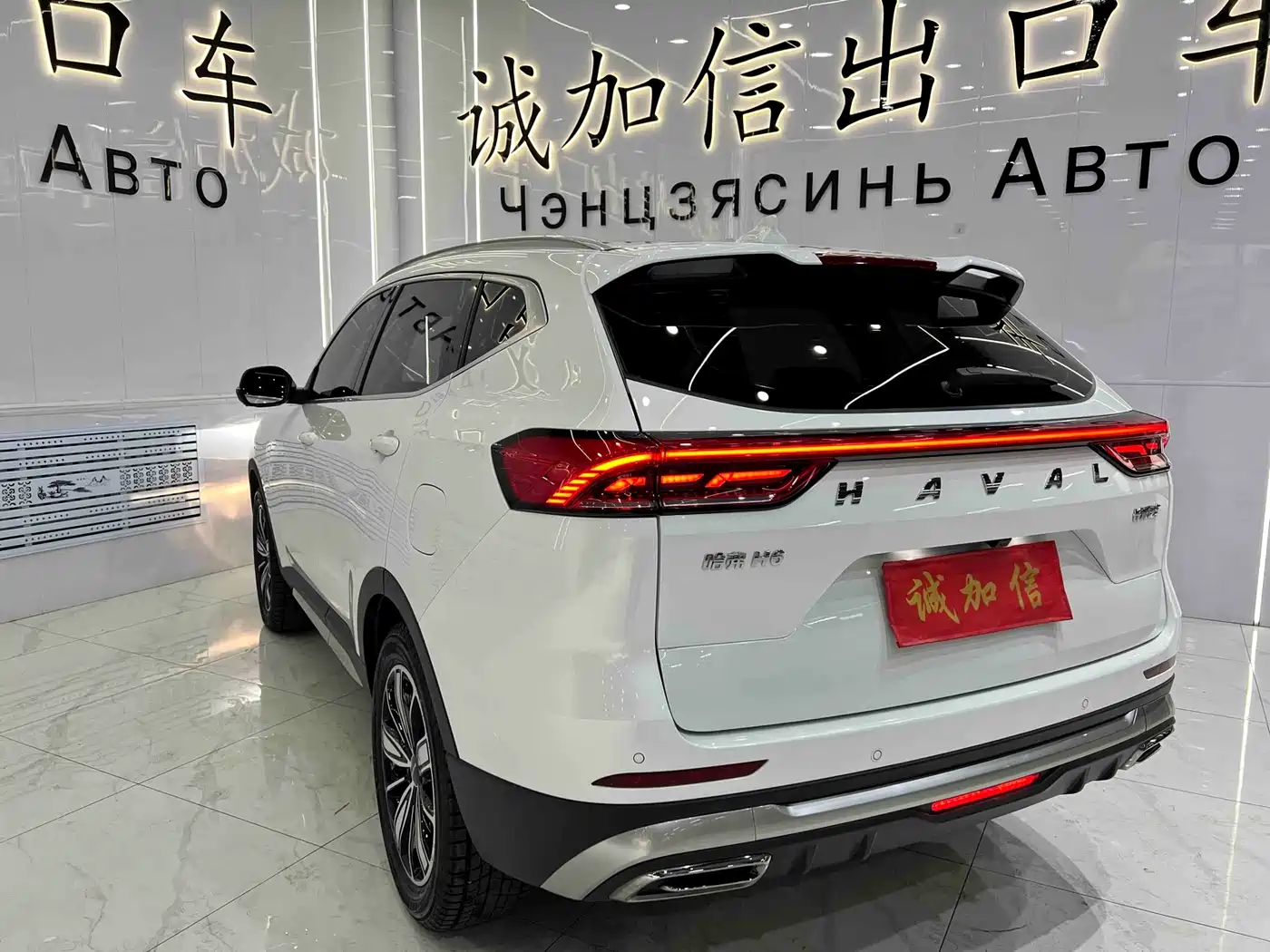 HAVAL H6
