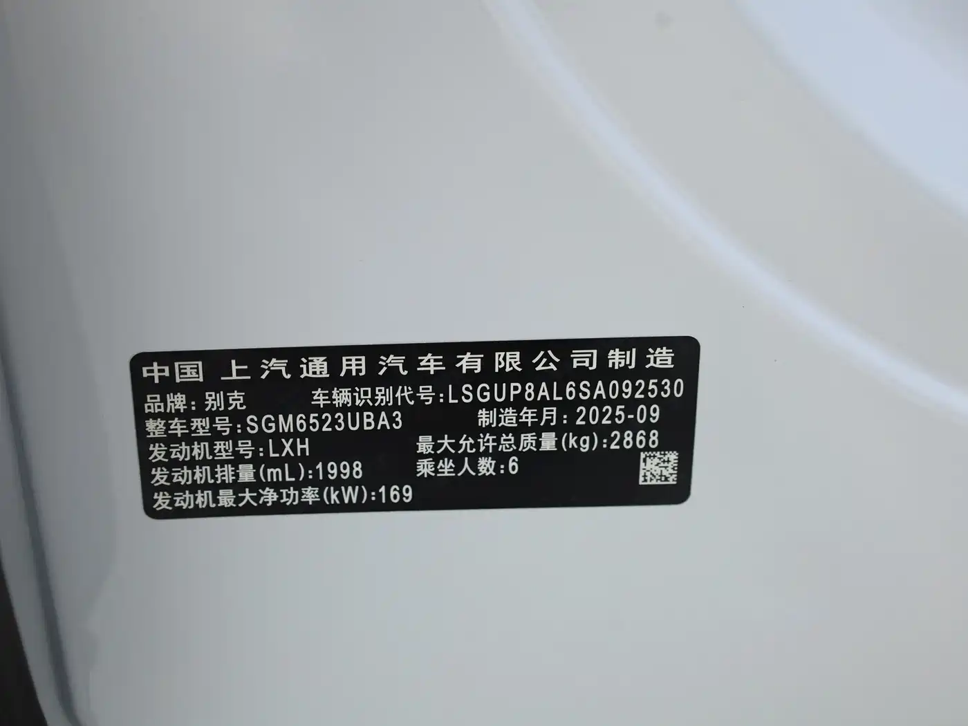 Buick Century 2025 2025 2.0T 6-Seater World Edition