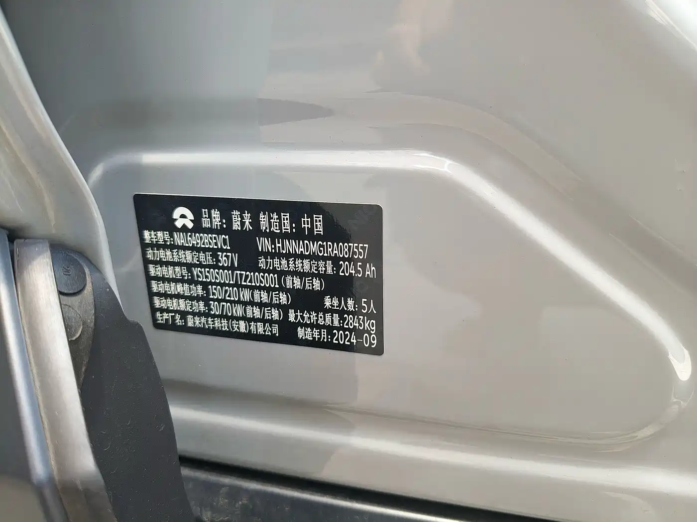 NIO ES6 2024 2024 75kWh