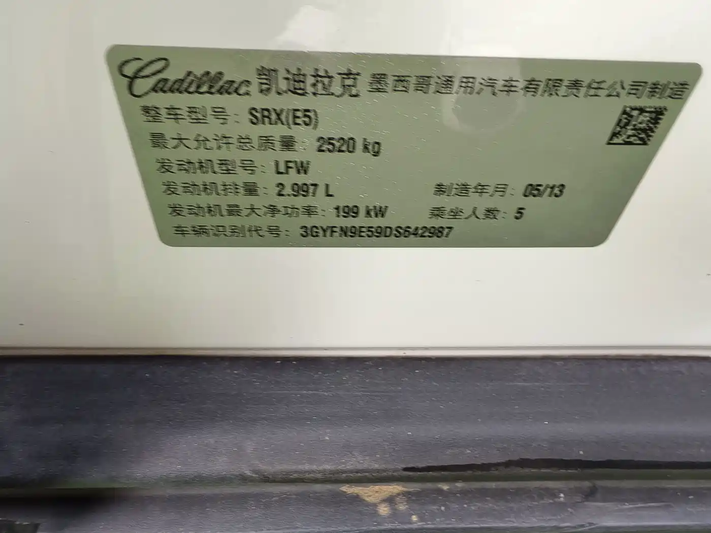 Cadillac SRX 2013 2012 3.0L Luxury Model