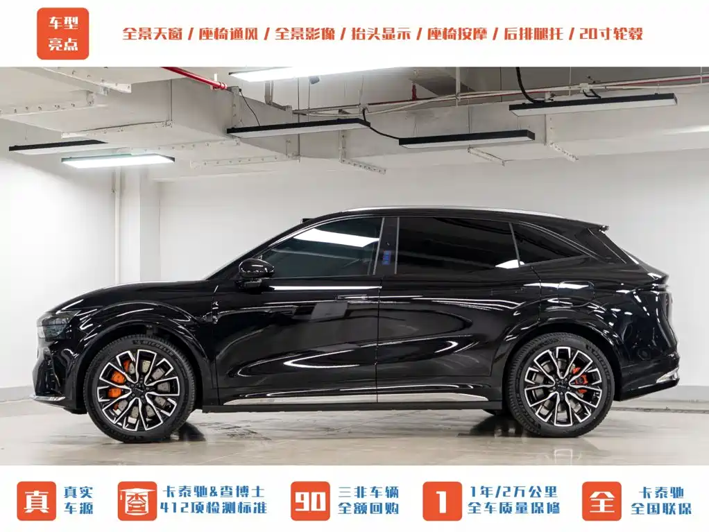 2026 ZEEKR 7X