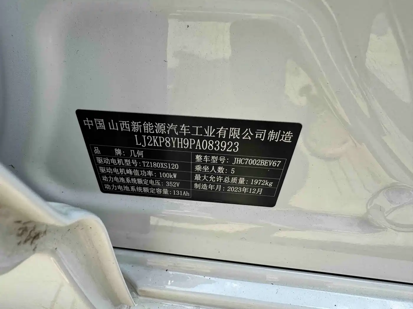 Geely Geometry A 2024 2024 410KM Travel Edition