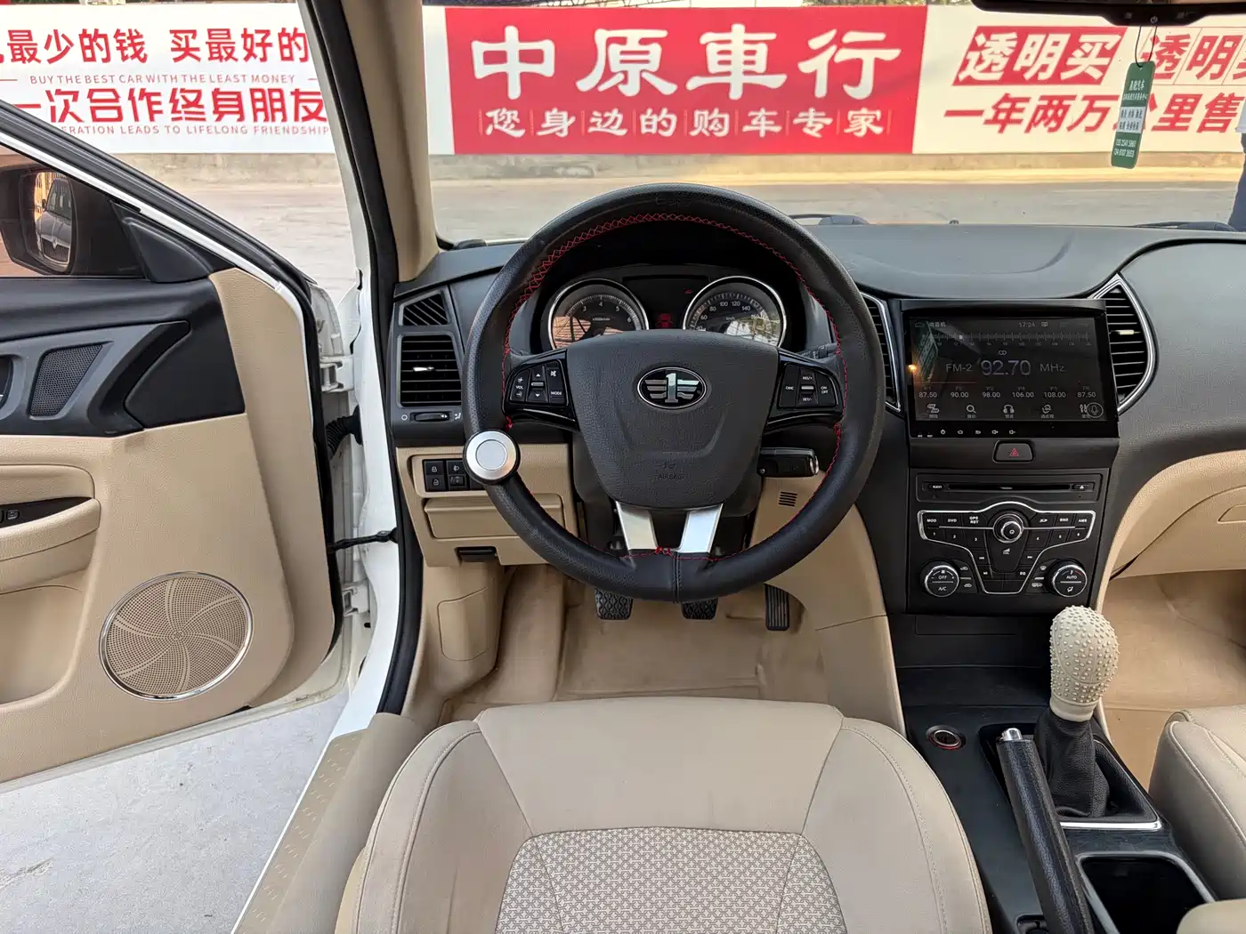 Besturn B50 2016 2016 1.6L Manual Luxury