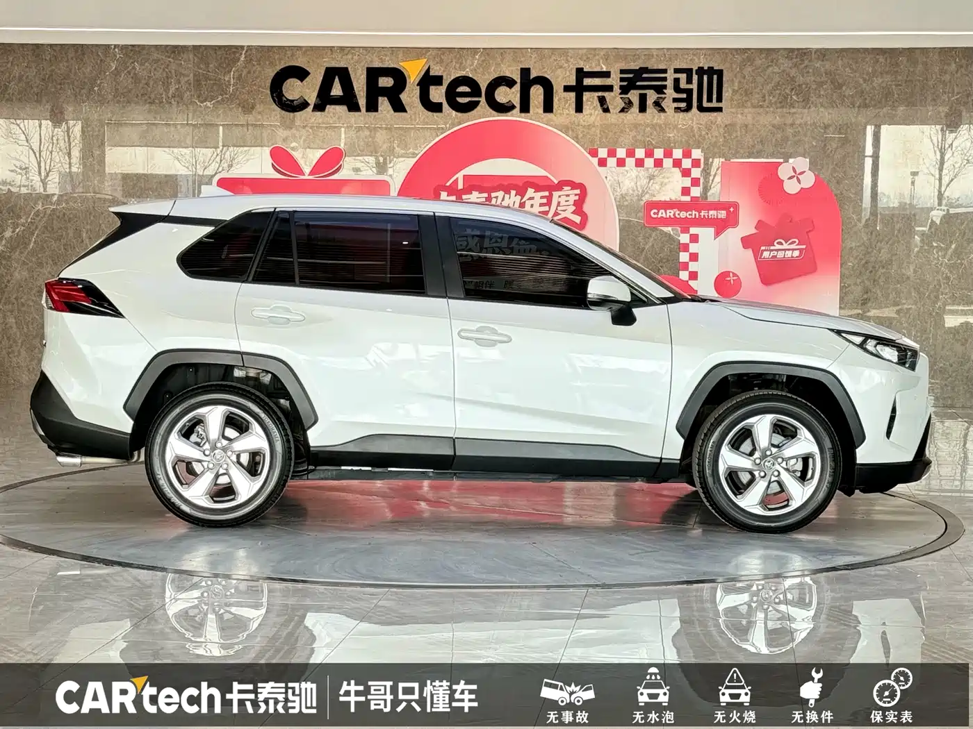 Toyota RAV4 Rongfang 2022 2.0L CVT 2WD Trend Plus Edition фото 23
