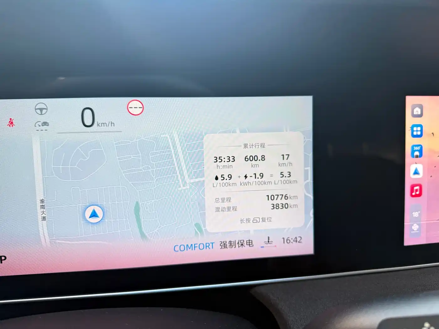 Roewe D7 2023 2023 DMH 125km Flagship Edition