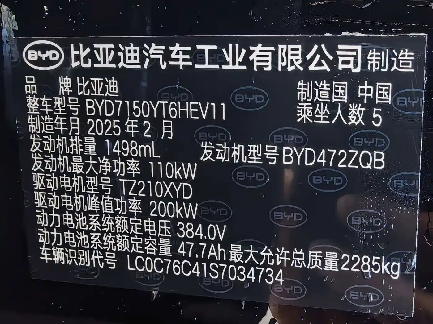 BYD Han 2025 2025 DM-i Smart Driving Edition 125KM LiDAR Flagship