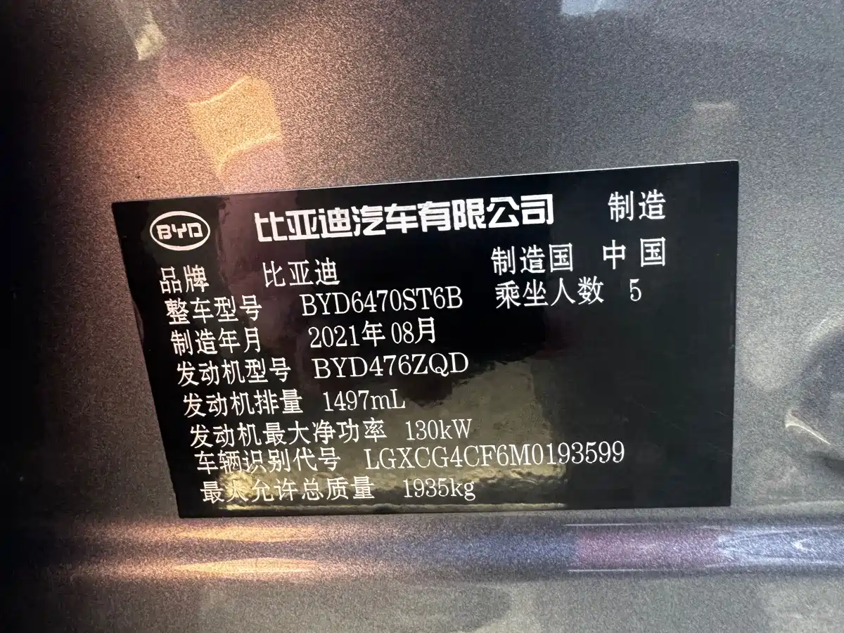 BYD Song PLUS 2021 2020 1.5T Auto Flagship PLUS