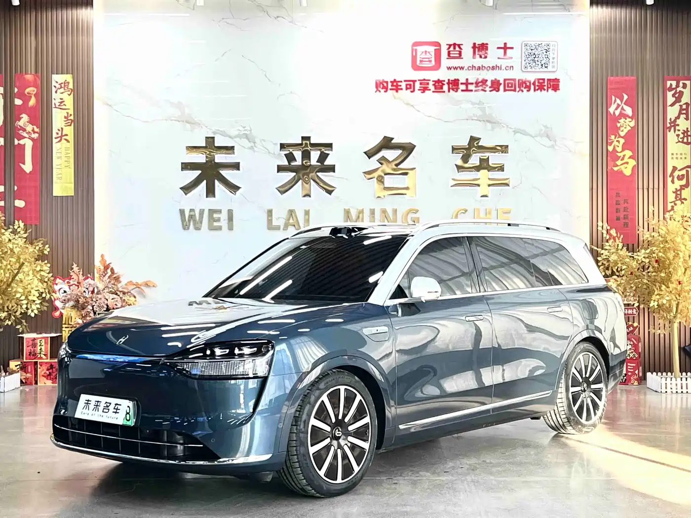 AITO Wenjie AITO M9 2024 Extended Range Ultra 42kWh 6-Seater