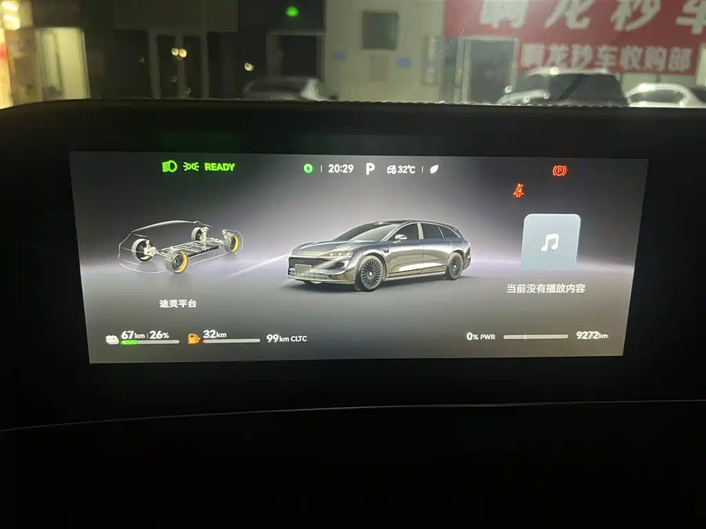 Xiangjie Enjoy World S9T 2025 2025 Model Range Extender 37kWh