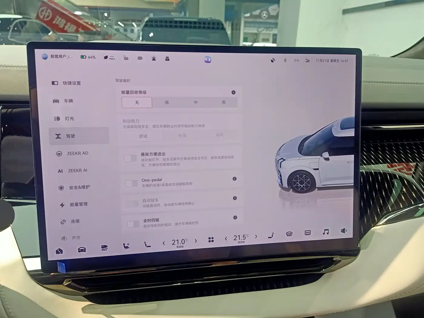 ZEEKR EXTREME KRYPTON 009