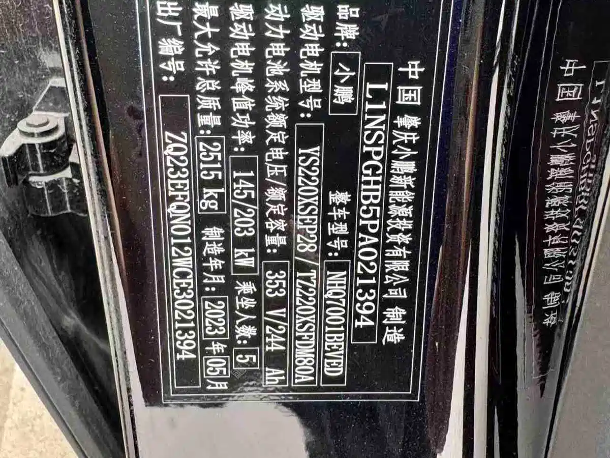 XPeng P7 2023 P7i 610 Max Performance Edition фото 16