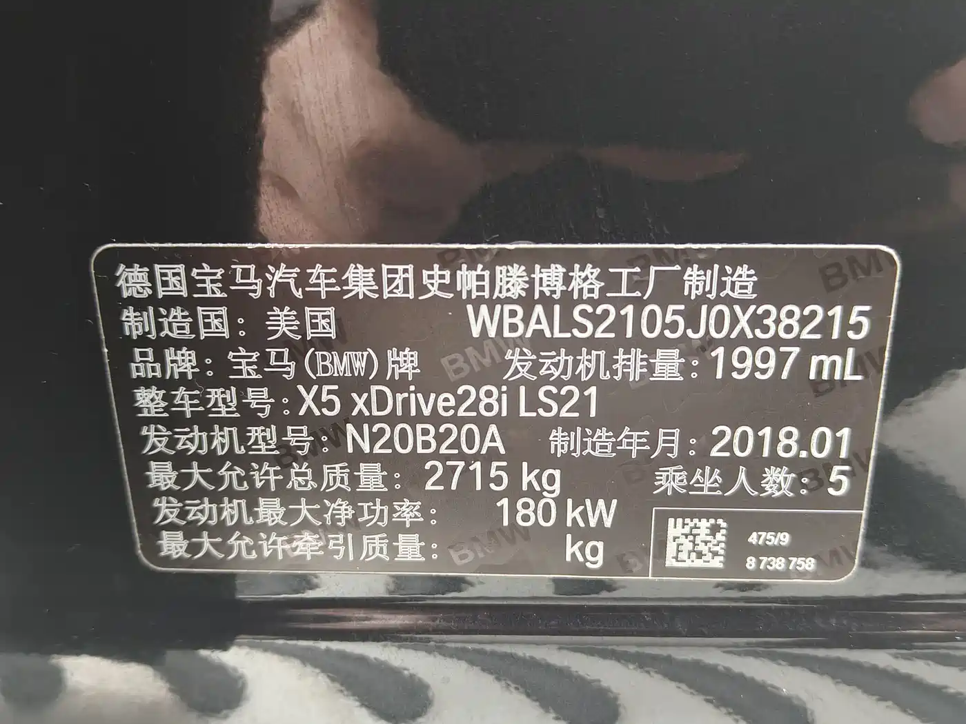 BMW X5 (Import) 2018 xDrive28i фото 11