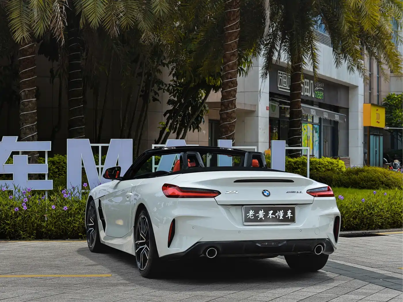 BMW Z4 2022 2022 sDrive 25i M Sport Package
