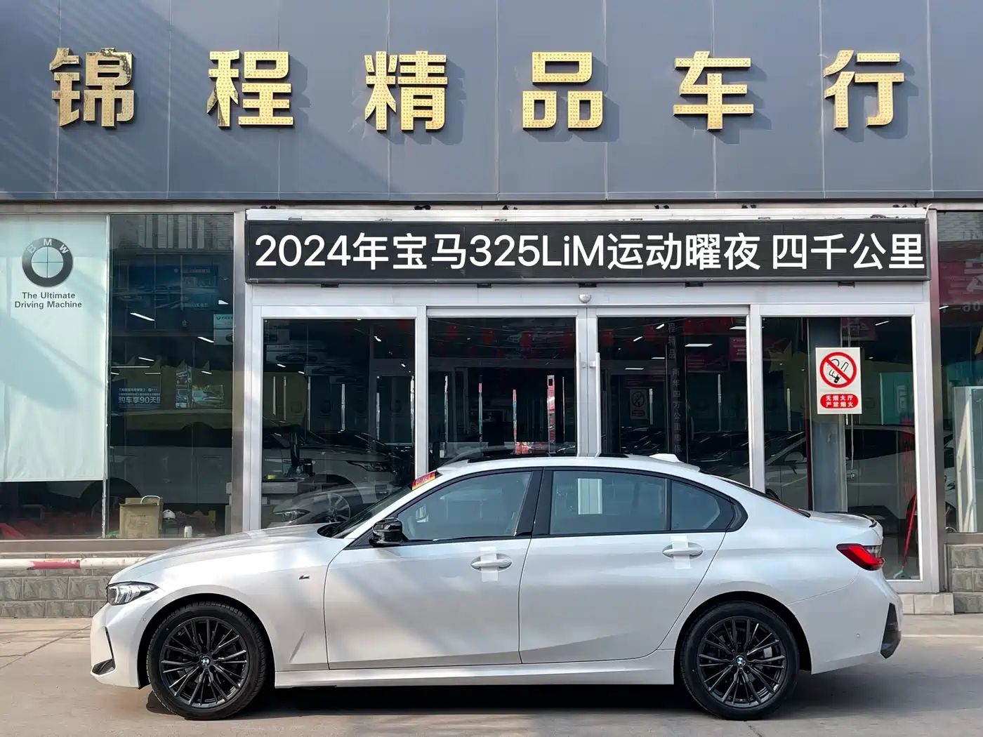 BMW 3 Series 2024 325Li M Sport Shadowline Package фото 5