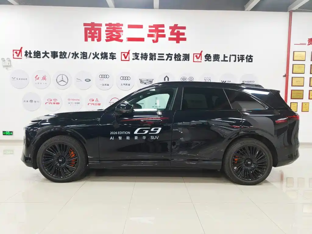 XPeng G9 2026 2025 Model Long Range Ultra