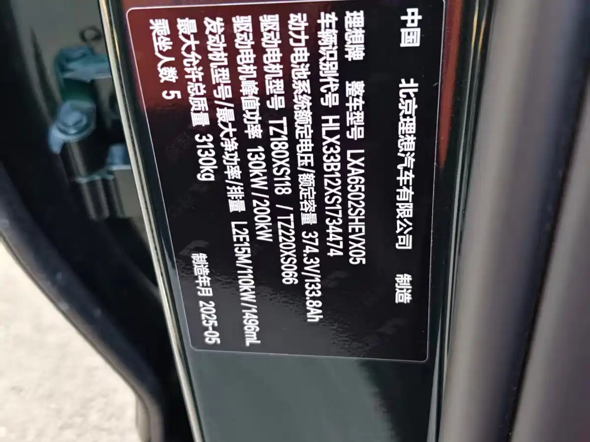 Li Auto L7 2025 2025 Ultra Smart Renewal Edition