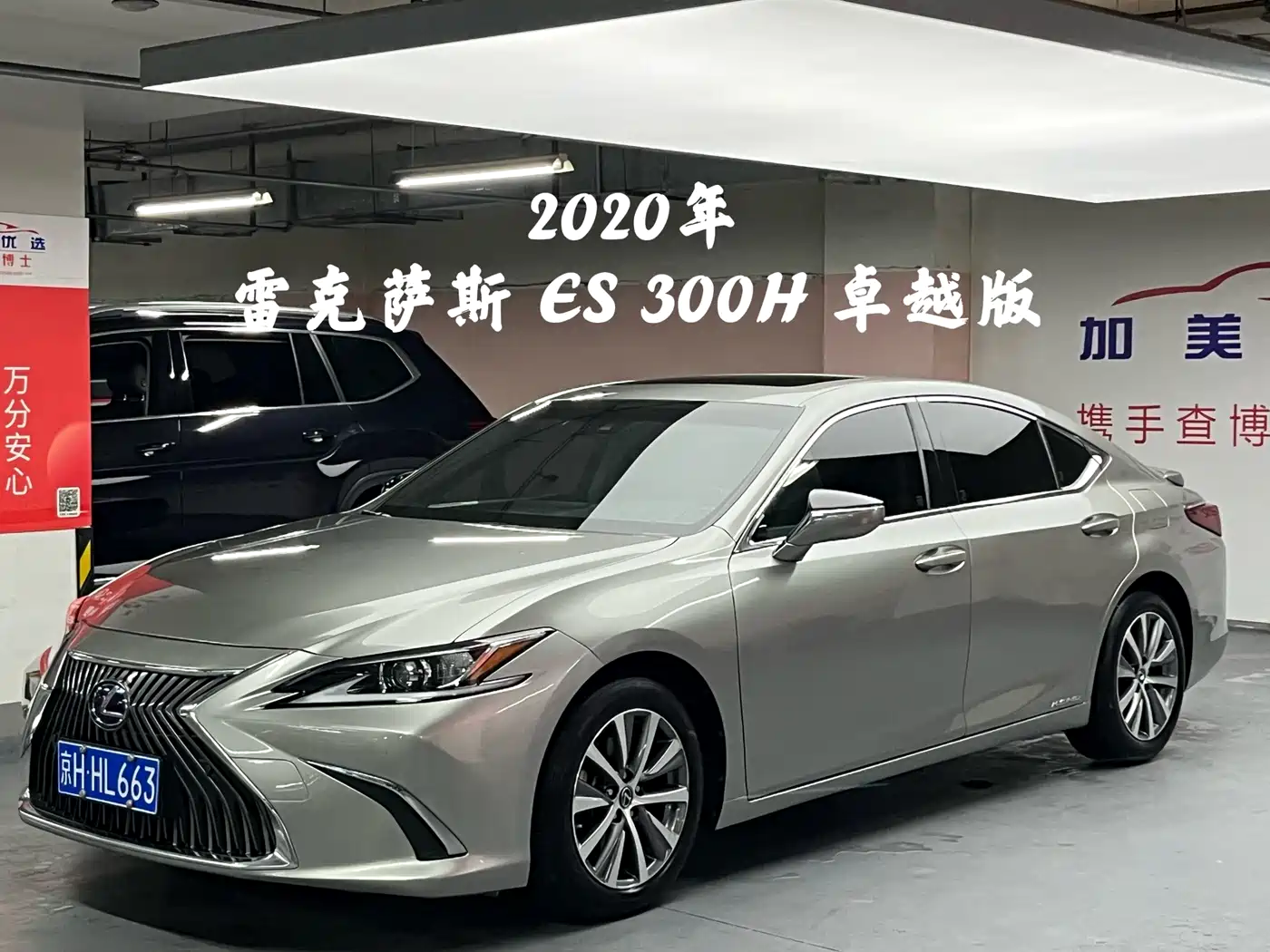 Lexus ES 2020 Model 300h Excellence Edition