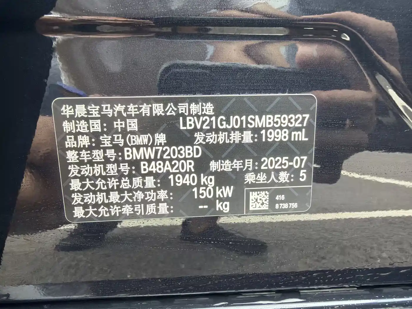 BMW 2 Series 2025 2025 225L M Sport Moonlight Package