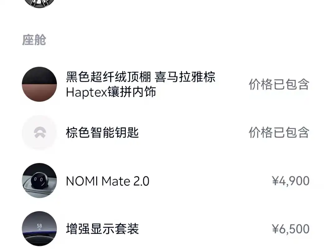NIO EC6 2021 2020 Model 440KM Performance Edition