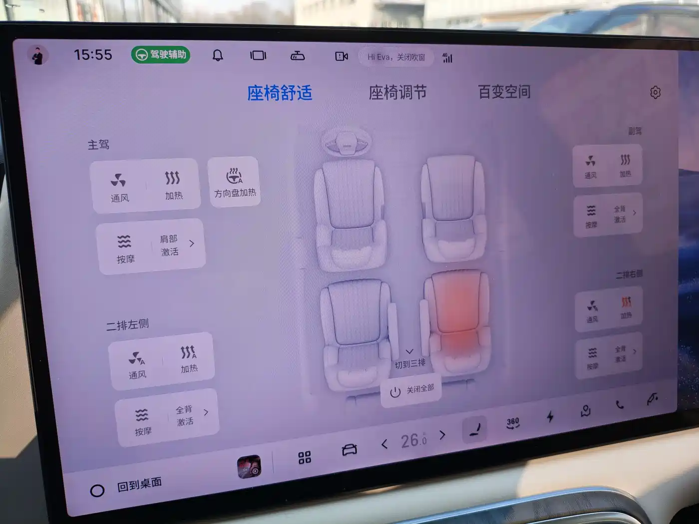 Geely Galaxy Galaxy M9 2025 Base Model фото 18