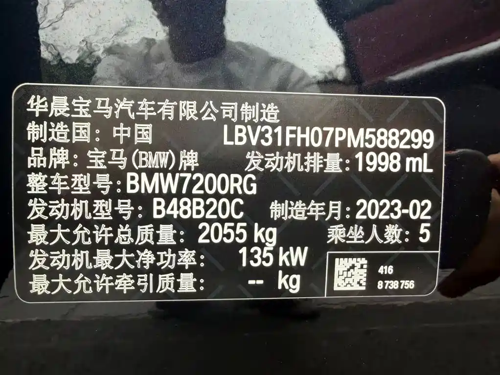 BMW 3 Series 2023 325Li M Sport Package фото 20