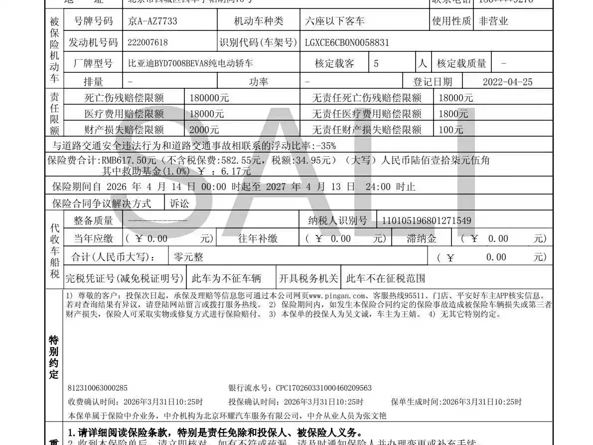 BYD Qin PLUS 2021 EV 500KM Luxury Model фото 21