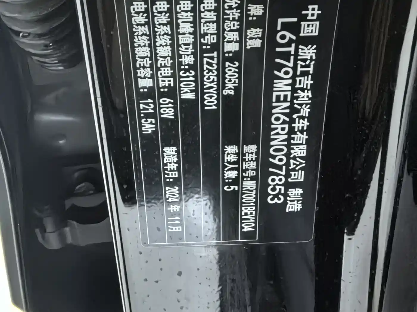 ZHIJI AUTOMOBILE ZHIJI LS6