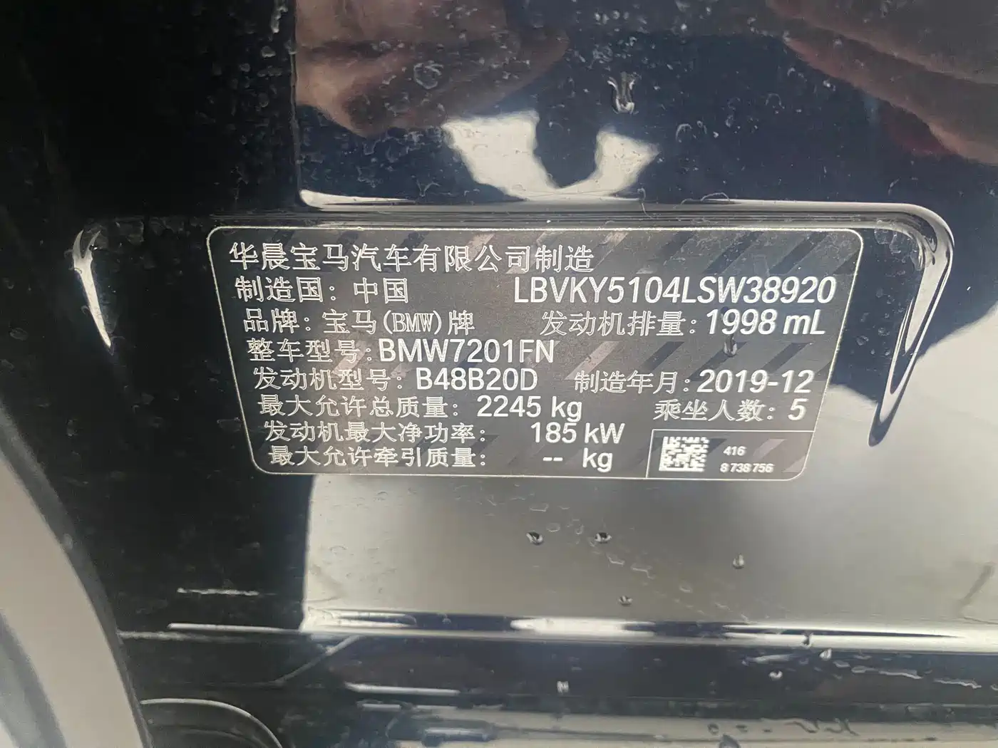 BMW 5 Series 2020 530Li Leading M Sport Package фото 4