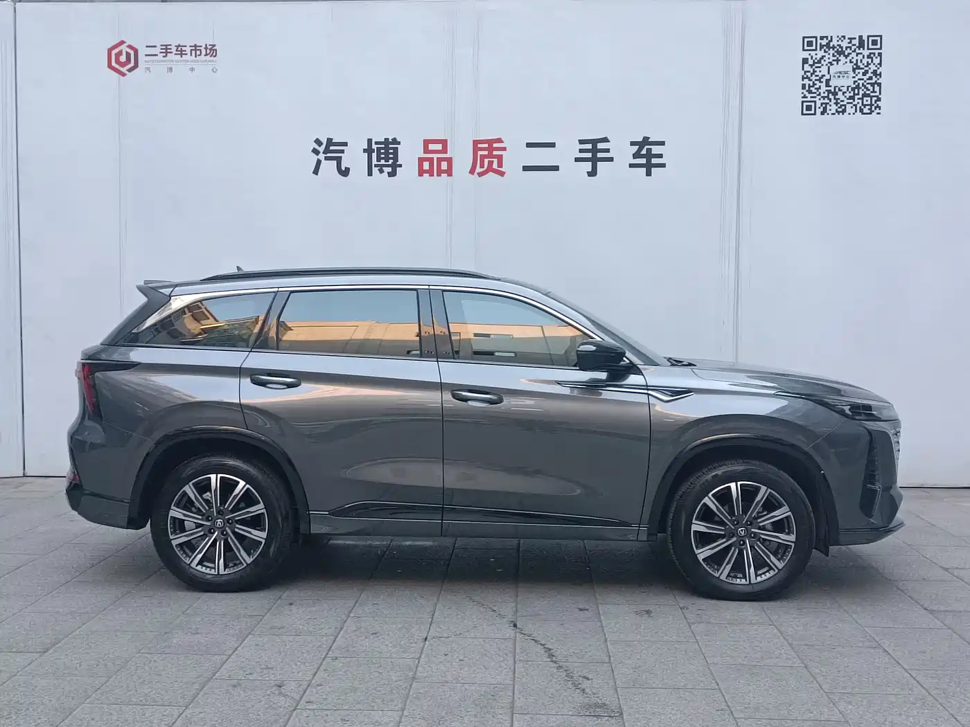 CHANG'AN CS75PLUS