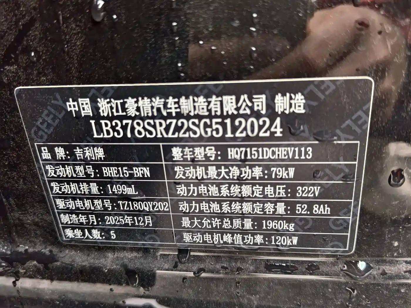 Geely Galaxy Galaxy Stellar 6 2025 125km Long Voyage Edition фото 7