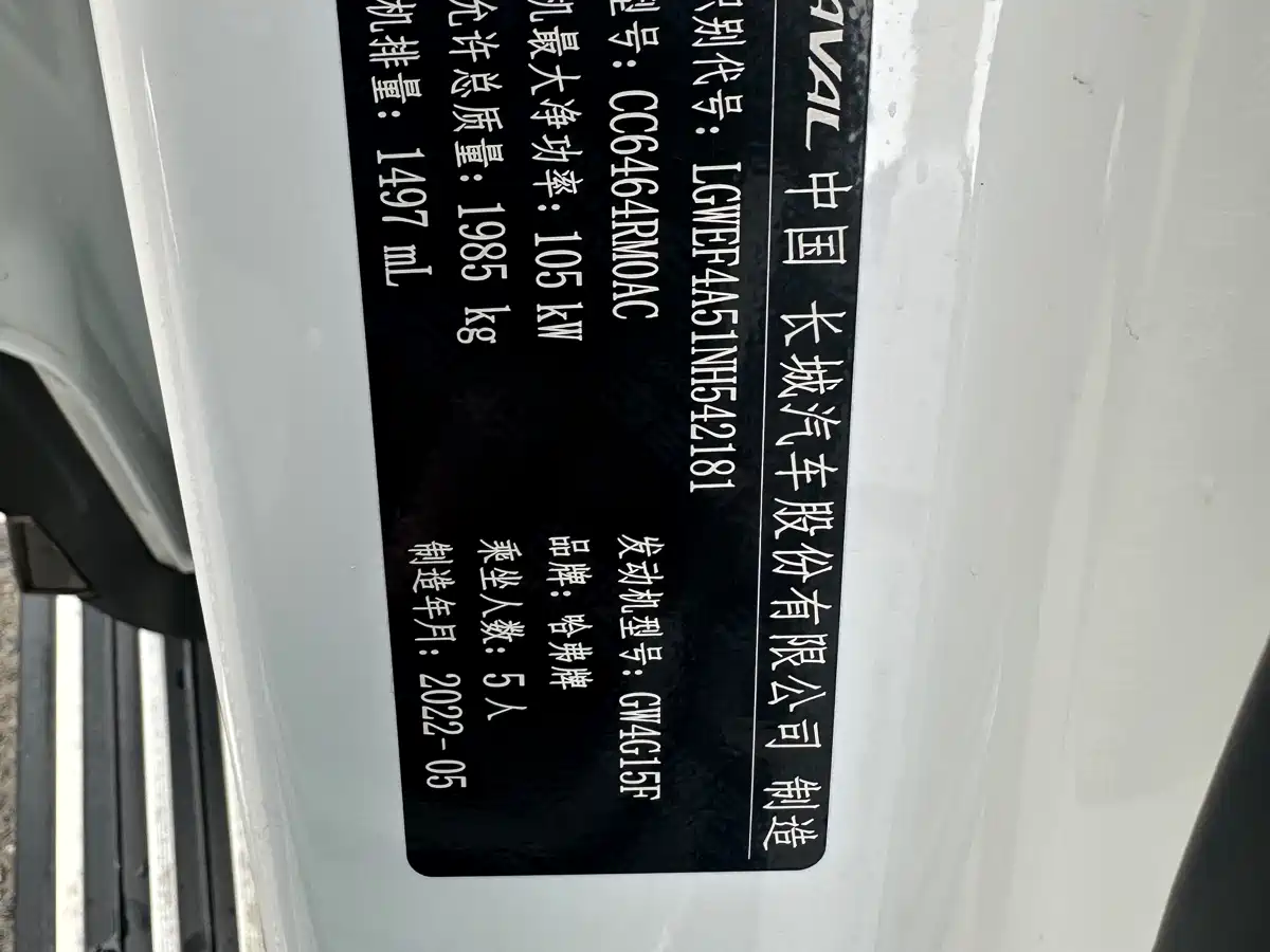 Haval H6 2021 National Trend Edition 1.5T Automatic Urban Edition фото 12