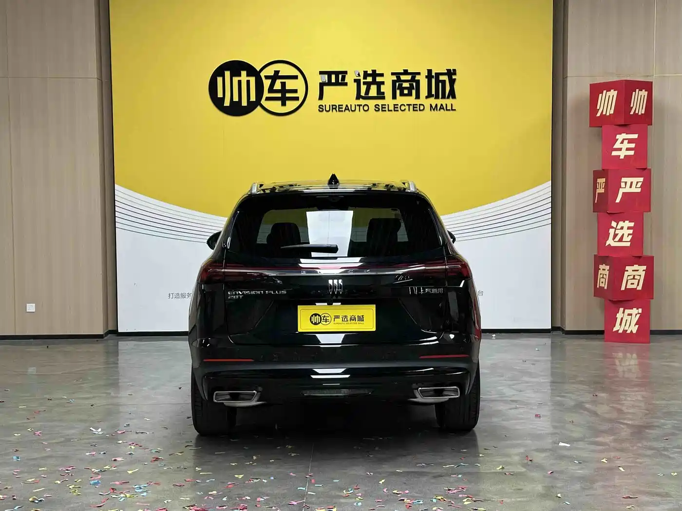 2026 Buick Envision Plus