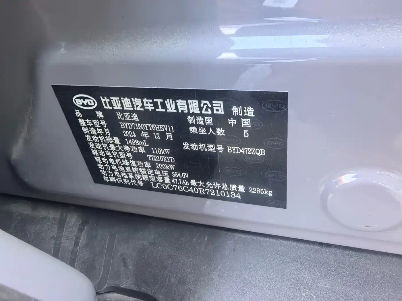 BYD Han 2025 DM-i Smart Driving Edition 125KM Honor фото 19