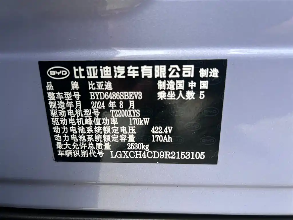 BYD Sealion 07 EV 2024 550 Standard Edition фото 22