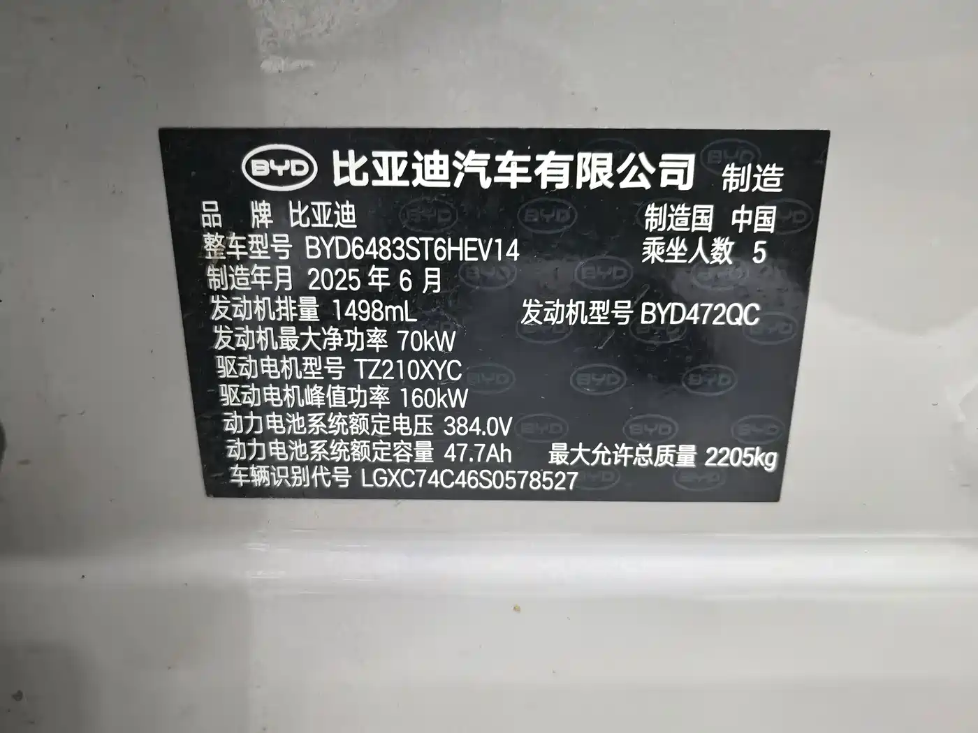 BYD Song PLUS PHEV 2025 2025 DM-i Smart Driving Edition 112KM Honor