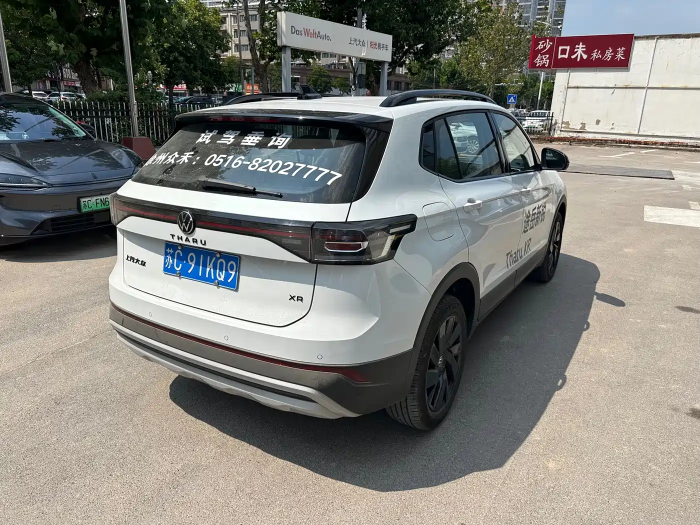 Volkswagen Tharu 2026 2026 New Sharp 300TSI Enjoyment Edition
