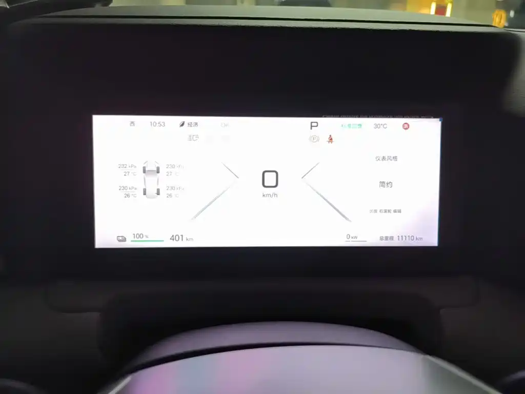 BYD Yuan UP 2026 2025 Smart Drive Edition 401KM Vitality Version