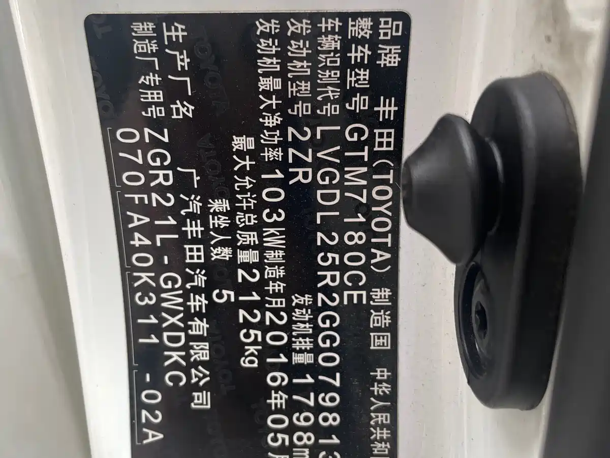 صورة 13 - Toyota E'Z