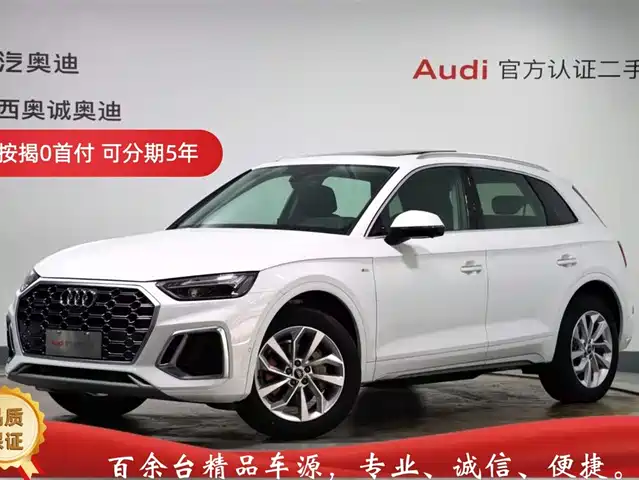 Audi Q5L 2023