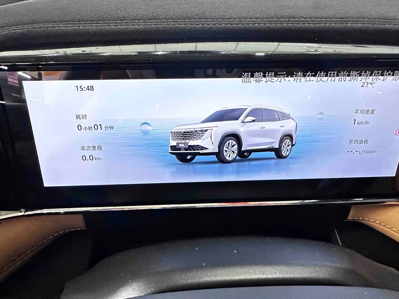 GEELY BOYUE L