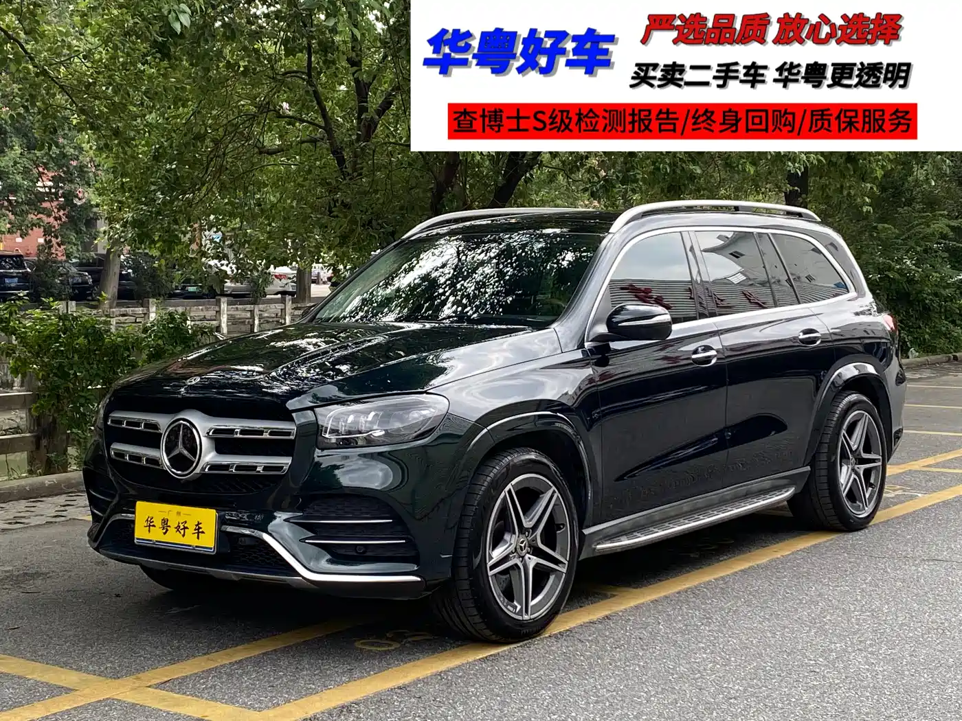 Mercedes-Benz GLS 2020 GLS 450 4MATIC Luxury