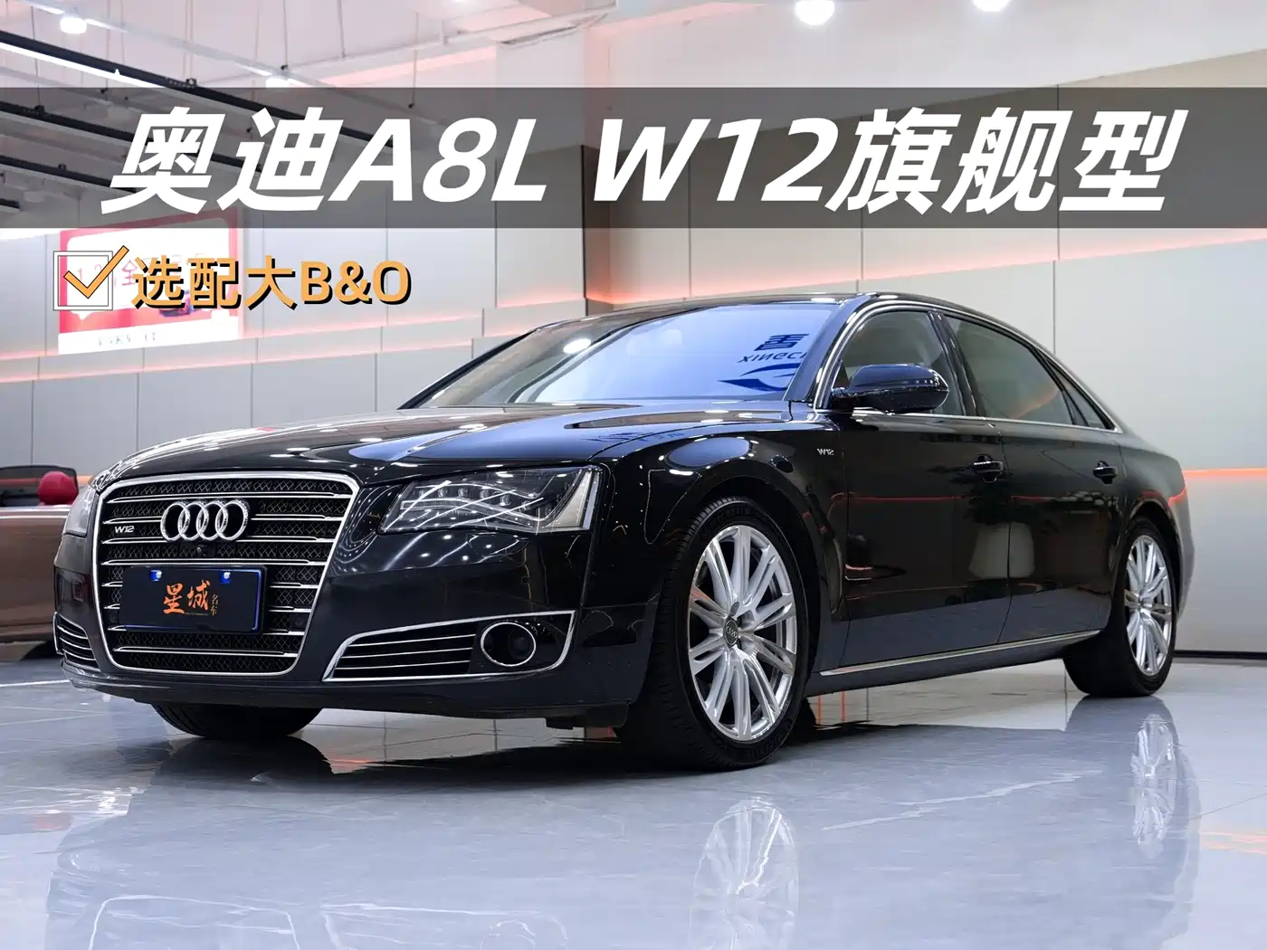 Audi A8 2012 A8L 6.3 FSI W12 quattro