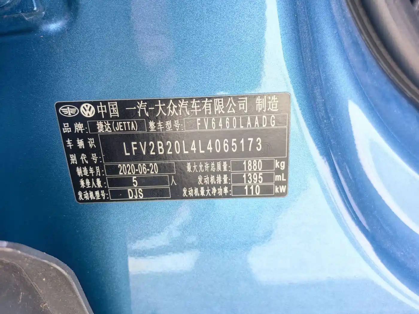 Jetta VS7 2020 2020 1.4T Auto Glory Edition