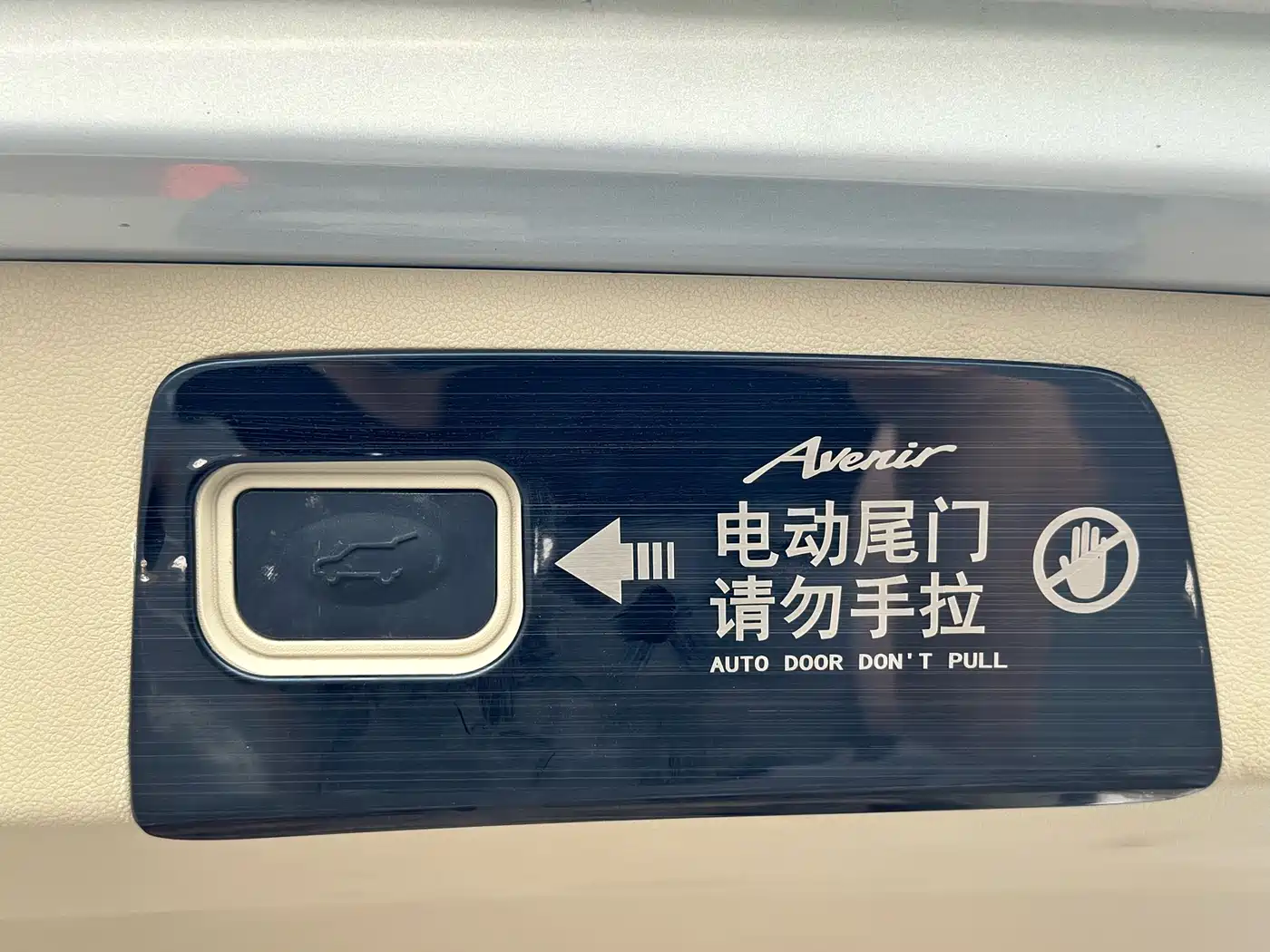 Buick GL8 New Energy 2025 Landlux Smart Edition 7-seater фото 19
