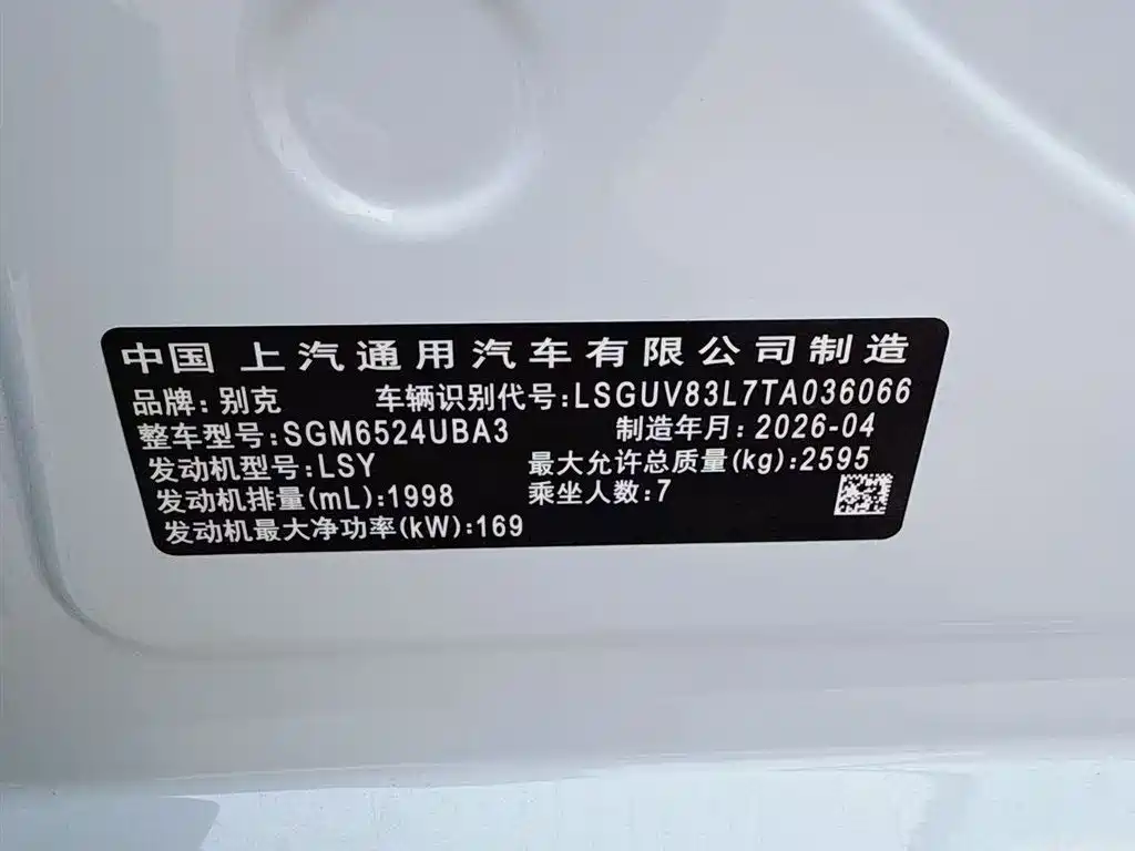Buick GL8 2025 Land Business Class Comfort DG Edition фото 3