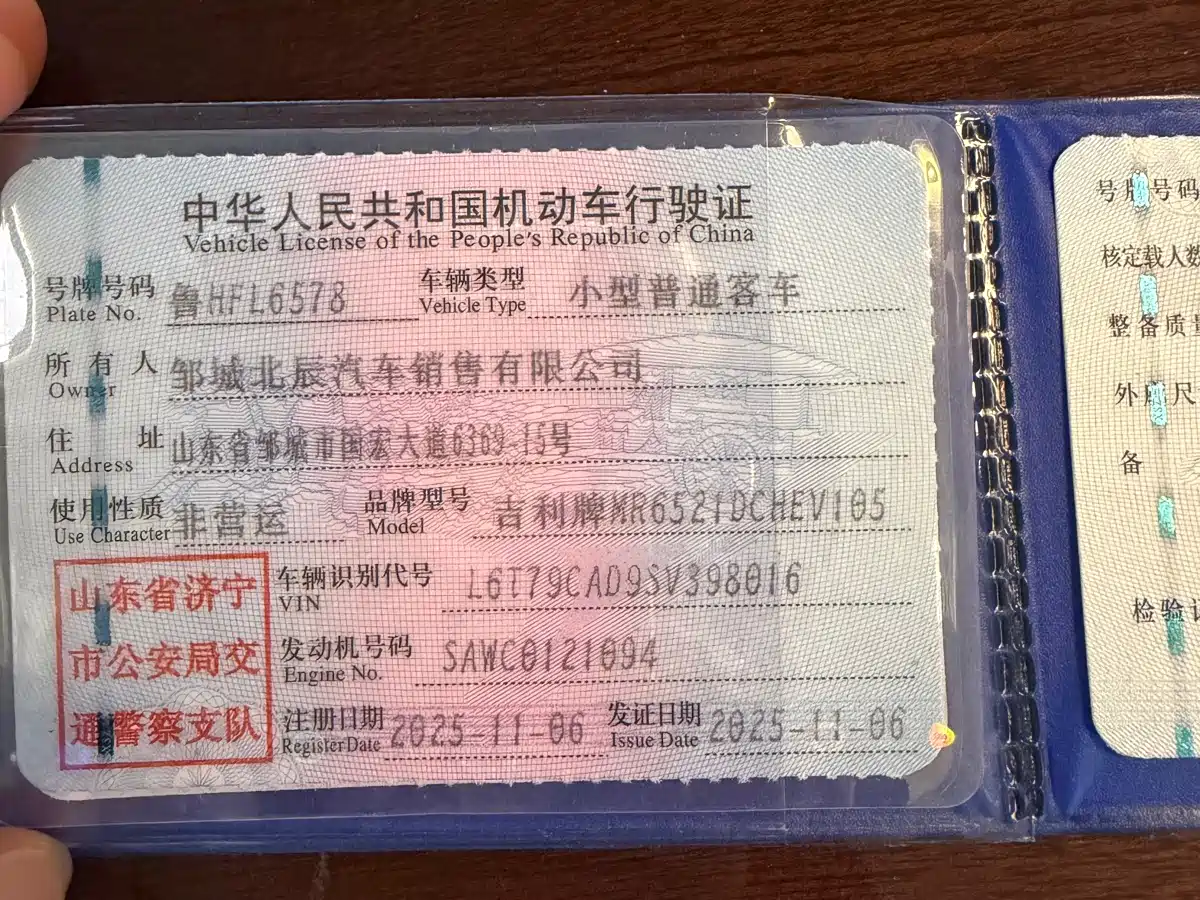 Geely Galaxy Galaxy M9 2025 2025 Base Model