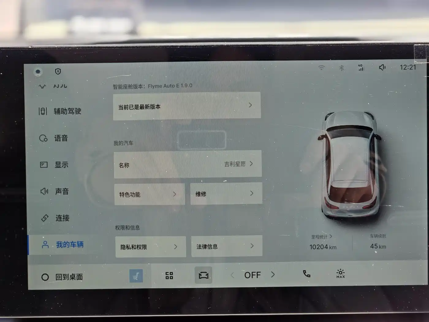 GEELY GALAXY STAR WISH