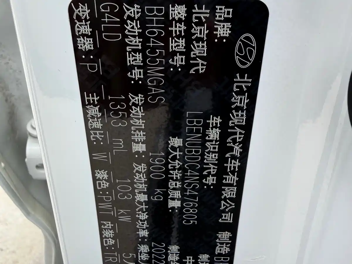 Hyundai Beijing Hyundai ix35 2021 240TGDi DCT 2WD GLS Leading Edition фото 20