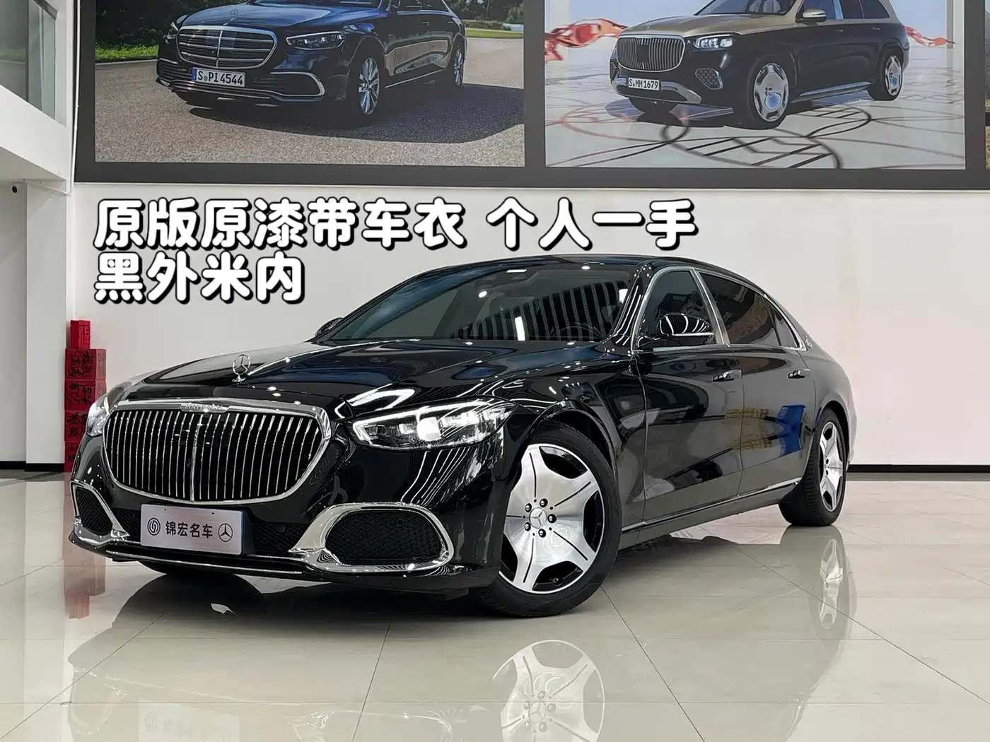 Mercedes-Benz Maybach S-Class 2024 S 480 4MATIC