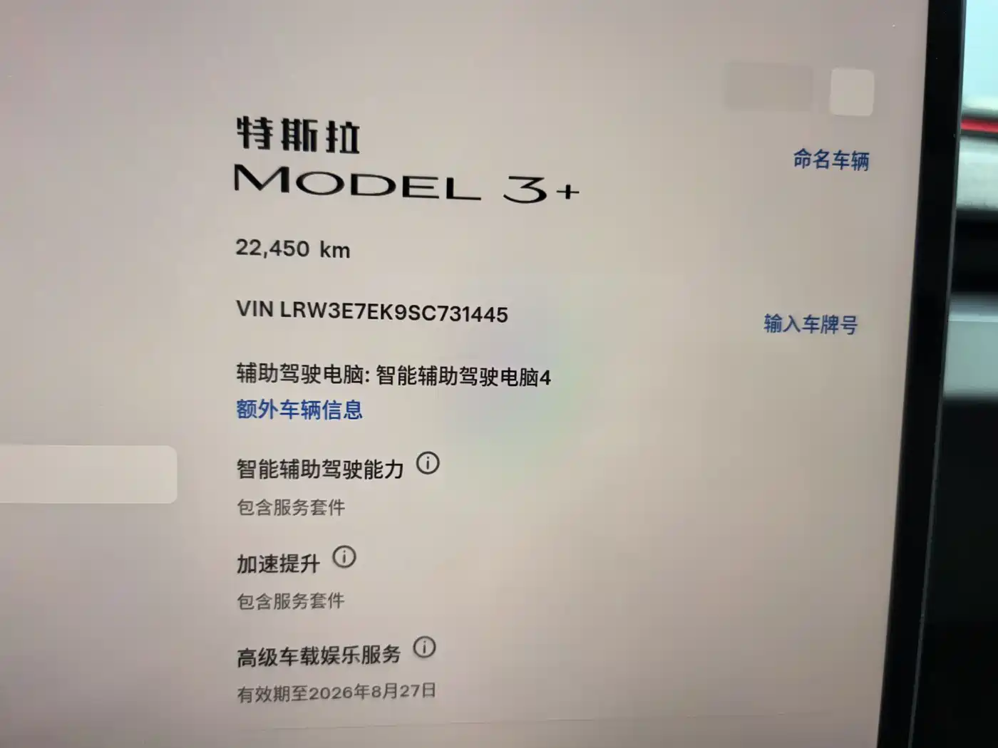 Photo 11 - Tesla Model 3